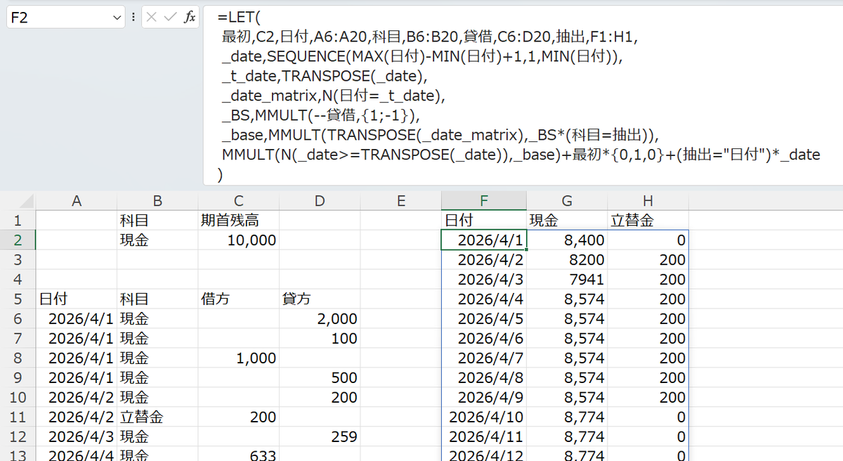 mikimomo_as's tweet photo. 項目行HSTACK省略
MMULTかなーと思ってMMULTで書いたけどSUMIFSでよかったの図 #エクセルクイズ回答 #Excel #ExcelChallenge https://t.co/5JLaM2ux3Y