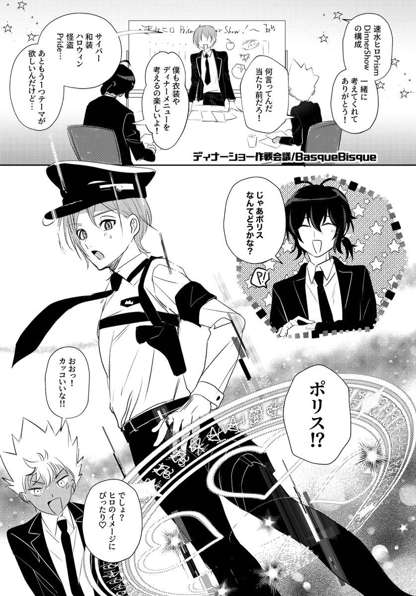 🪭超禁断のプリズム2026 5/31大阪🏮
お品書き 5号館 ま47b BasqueBisque
コウヒロ シンルヰ スパダリ オバレ
など、いろいろありますが新しいものは2枚目の
コウヒロオバレペラ本が多分あります!(沢山刷った!)
残り少ないものがあったりするのでよろしくおねがいします!
たこ焼き食べたい🐙