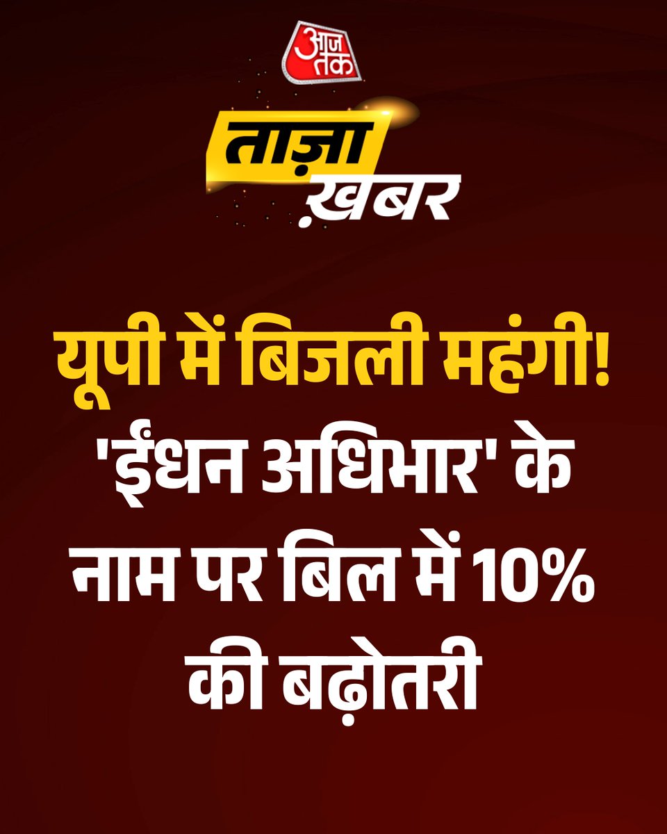 AajTak tweet media