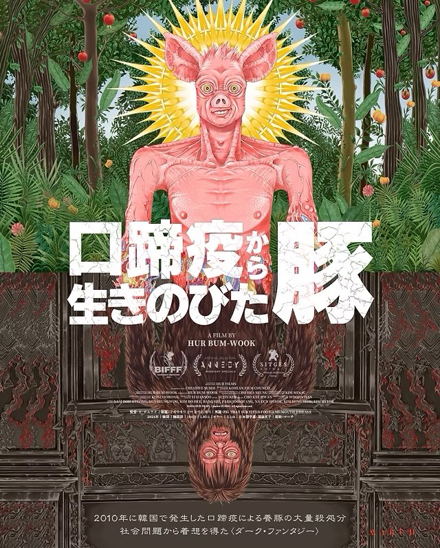 maremarecat's tweet photo. ๅฃ่น็ซใใ็ใใฎใณใ่ฑ
https://t.co/ftWzUh7RoB
Pig That Survived Foot-and-Mouth Disease
๊ตฌ์ ์ญ์์ ์ด์ ๋์์จ ๋ผ์ง
#ๅฃ่น็ซใใ็ใใฎใณใ่ฑ
2024/้ๅฝ
้
็ตฆ@march_film_0303
@cinemart_tokyo
2026.5.30 18:35
#HurBumwook #ํ๋ฒ์ฑ
#NamDohhyeong #๋จ๋ํ
#MinSeungwoo #๋ฏผ์น์ฐ
#KimDohee #๊น๋ํฌ
#BangSiu #๋ฐฉ์์ฐ