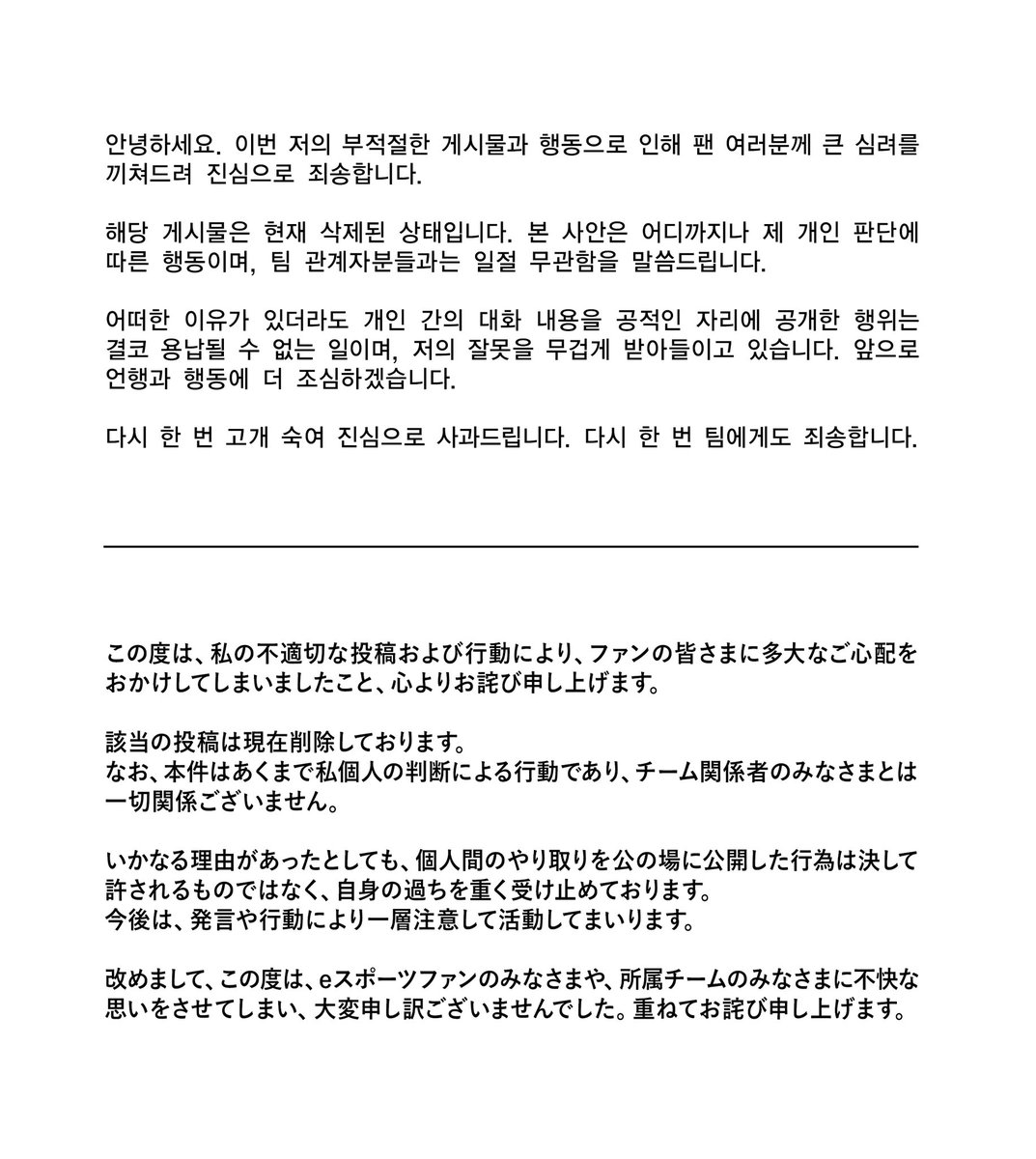 usagi_kr's tweet photo. 지난 게시글에 대한 사과의 말씀

계약을 해지했으므로 이전 팀에 대한 언급은 삼가주시길 바랍니다.🙇‍♀️

先日の投稿に関する謝罪について

契約を解除したため、以前のチームについての言及は控えてください。 https://t.co/mMWjqPtBUX
