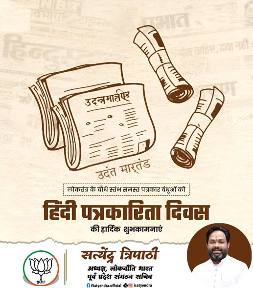 सत्येन्द्र त्रिपाठी tweet media