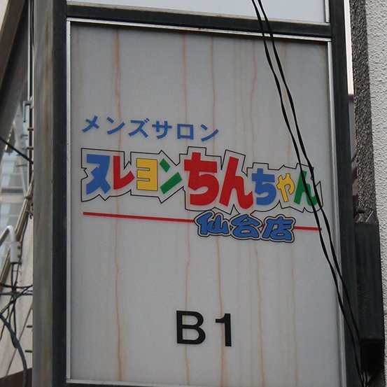 ふぶき@仙台 tweet media
