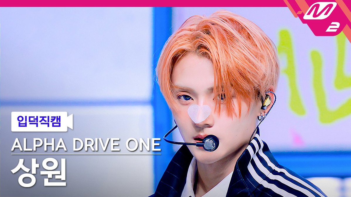 leeeeerosy's tweet photo. [입덕직캠] 알파드라이브원 상원 직캠 4K 'OMG!' (ALPHA DRIVE ONE SANGWON FanCam) | @MCOUN... https://t.co/WO1FjgeUg1 - @YouTube https://t.co/S8NJj4itrJ