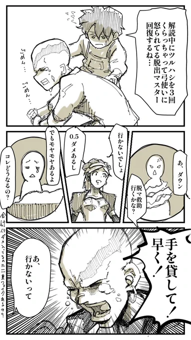 【実録】
見落としてる方が悪い!
悪いのはわかってるけど…

返して!オレの鉤爪🥹🥹🥹

#実録漫画 