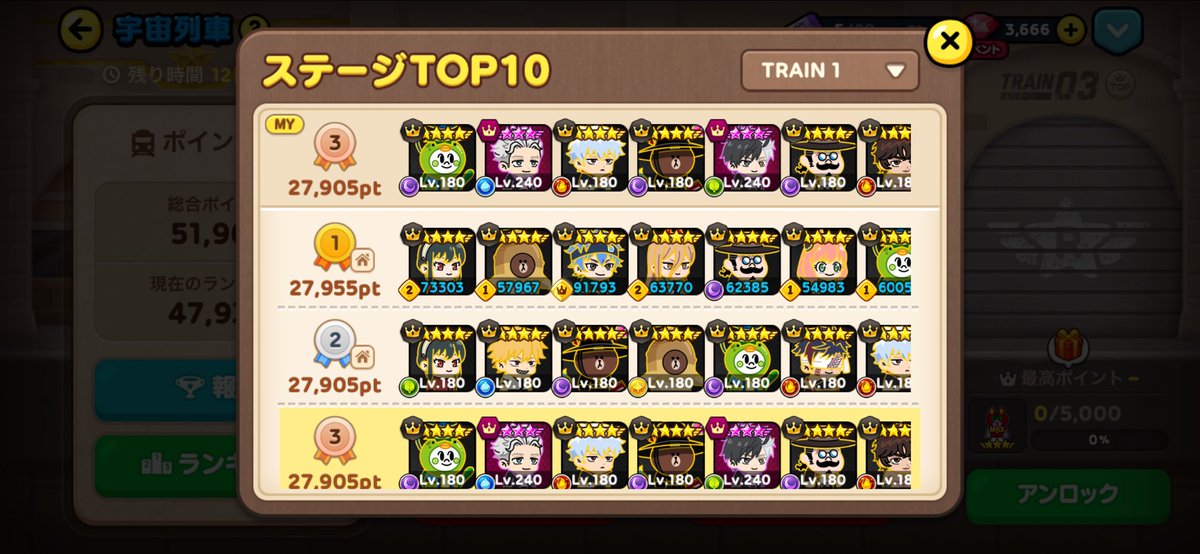 satoooo's tweet photo. 宇宙列車TRAIN1

3位(σ´∀`)σｹﾞｯﾂ!!

#LINEレンジャー https://t.co/kwRt40TBwO