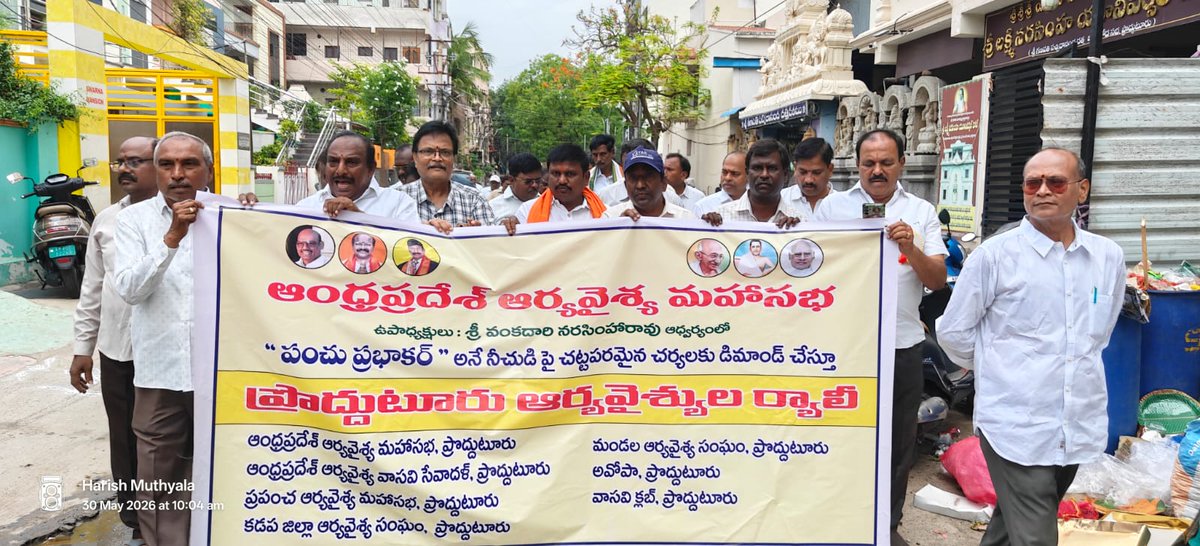 bobbysairam's tweet photo. మన ఆర్యవైశ్య కులం మీద తప్పుగా మాట్లాడిన @punchprabhakar అనే వ్యక్తి పై కేసు రిజిస్టర్ చేసి చట్టపరమైన చర్యలు తీసుకోవాలని, ఆర్యవైస్యుల ర్యాలీ https://t.co/DHtZUF7uJF