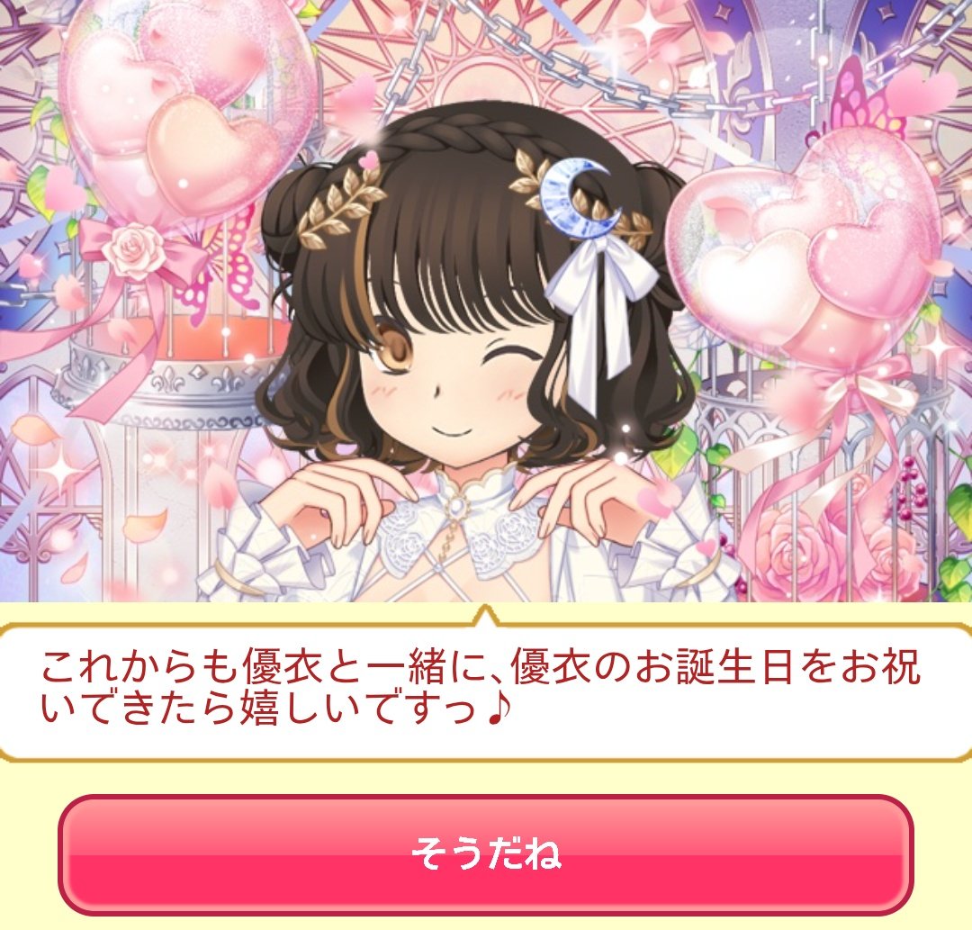 _uixcan's tweet photo. ありがとうえれな…………♡♡ 今年は奮発して豪華なケーキ買ったよ…………♡♡ 一緒に食べれて嬉しいよ♡♡♡♡ https://t.co/ipx4Saik5w