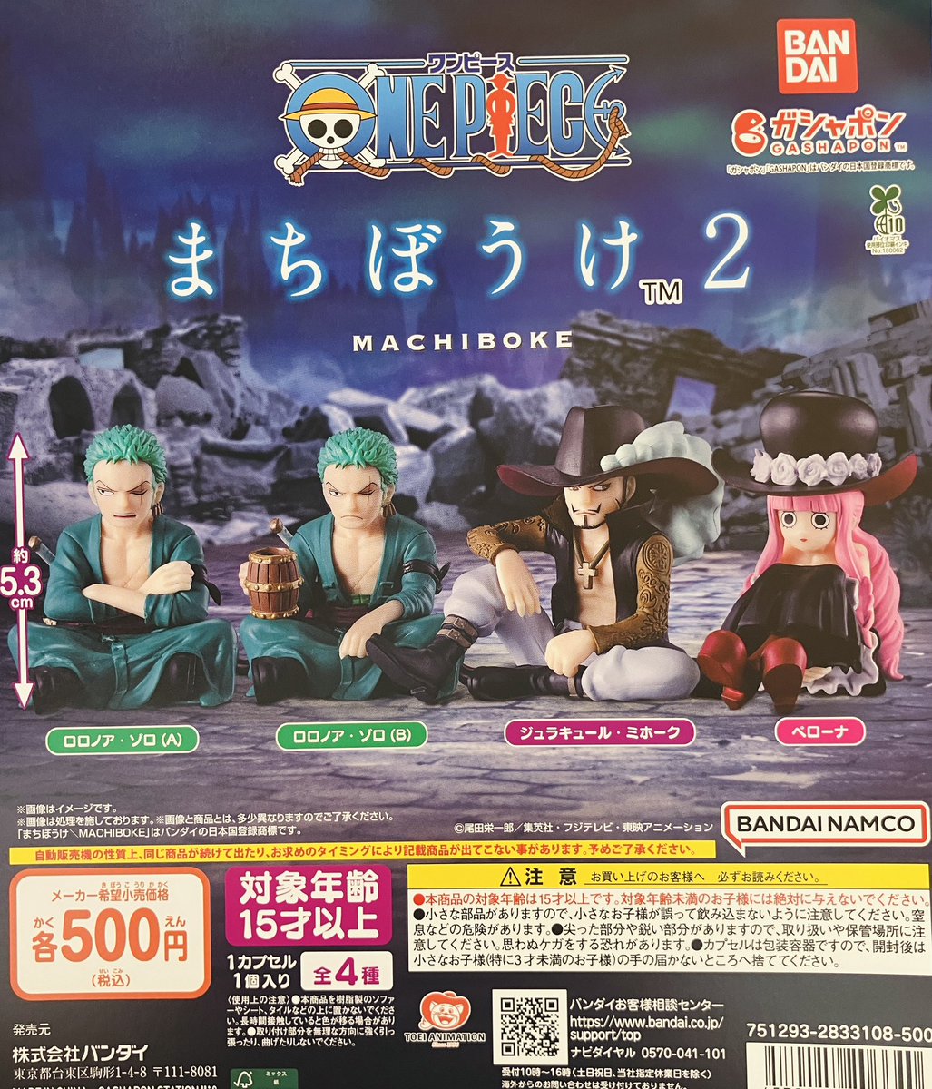 渋*A様 hachettejapanese collection4台セット買って 新商品入荷情報】 ⚫︎ 鬼滅の刃 まちぼうけ 『劇場版「鬼滅の刃」無限