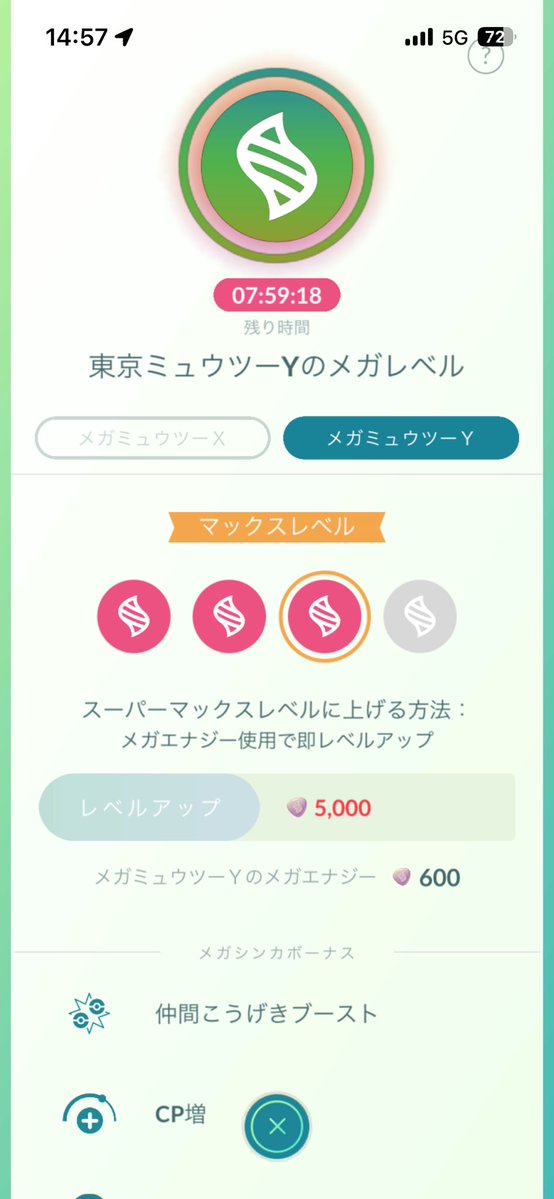 swingstreet2's tweet photo. 91FECのメガレベル3。
使えそうかも…
#ポケモンGO #メガミュウツーY https://t.co/MBg1OFrsjs