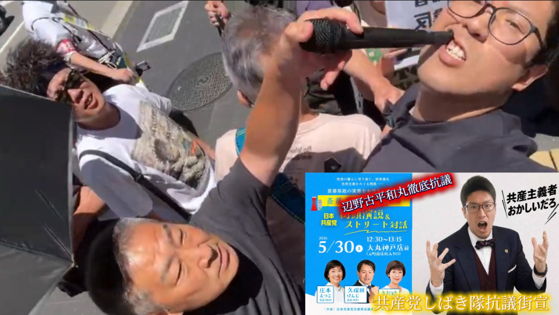 討伐隊シロー　川崎智之(良星島からＮＨＫと参政党をぶっ壊す) tweet media