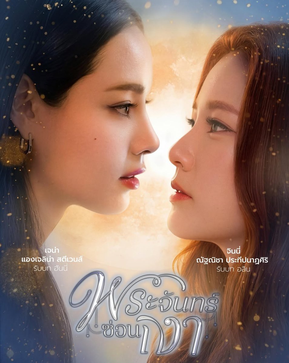 AlkeysChPH's tweet photo. The vote count barely moved since the last update...

Alkeys, are you hiding your voting strength from us?🤨

Come on, show us what you've got! We still have 3 days left and free votes reset every 10 minutes. Let's show Lunar Secret the hype it deserves!🌙

#GinJay #จินเจ #ginnynatnicha #aangelinaass