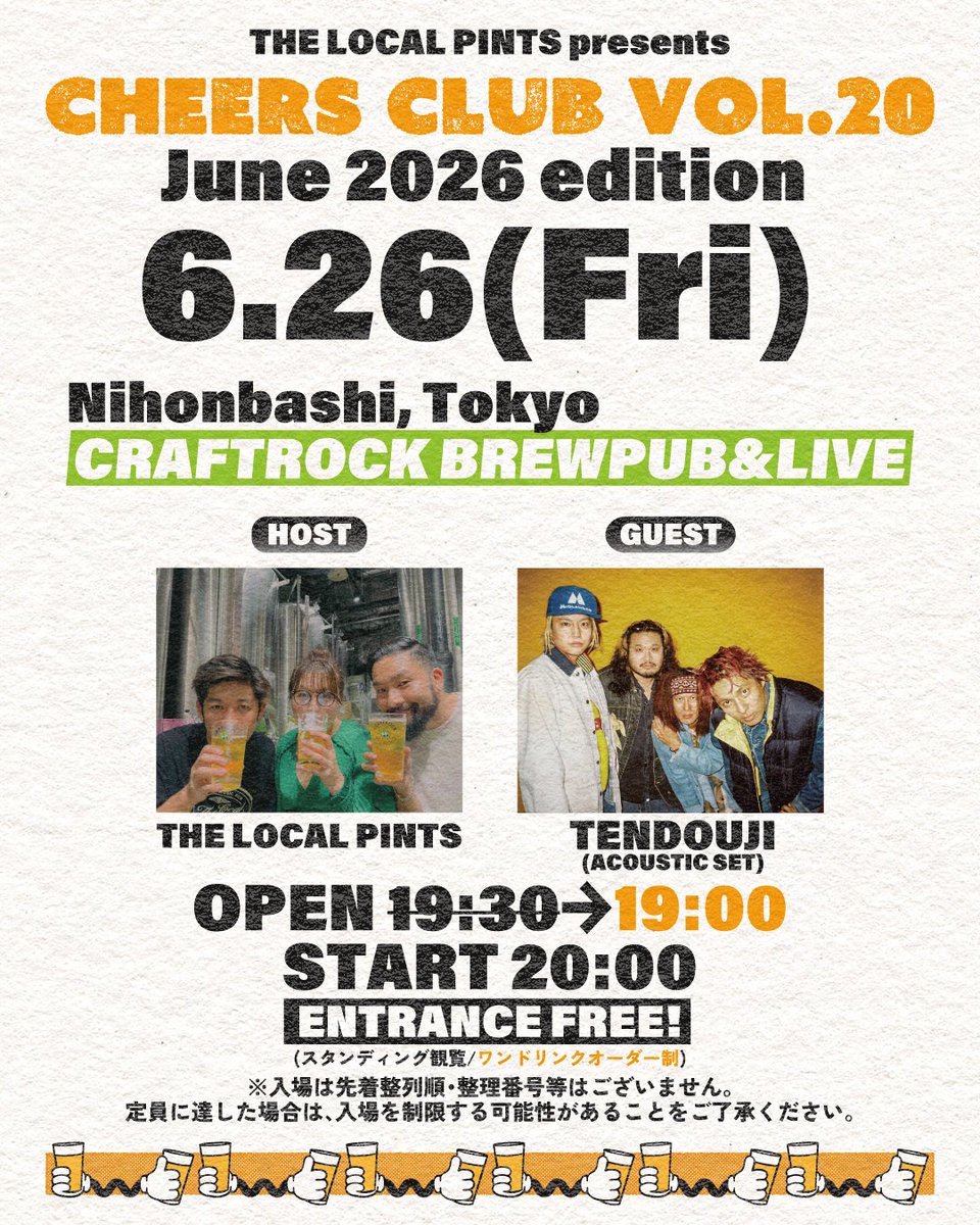 THE_LOCAL_PINTS's tweet photo. [NEXT SHOW]

THE LOCAL PINTSがホームであるCRAFTROCK BREWPUB&amp;LIVEにて
毎月第4金曜日に主催するイベント「Cheers Club」

6月編は、来年に武道館公演を控えている”EASY PUNK” バンド、 @TENDOUJItw が出演！
TLPとしてはLOSTAGEのツアー柏編ぶりの共演。２バンドのケミストリーをお楽しみに！ https://t.co/7hXlyJiQ5H