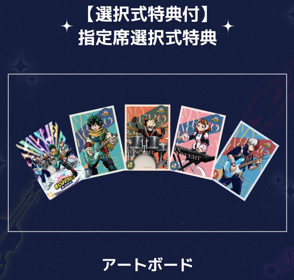 ASAMIRRR1's tweet photo. 【交換】僕のヒーローアカデミア ヒロアカINコンサート 選択式特典 特典 アートボード

譲）爆豪

求）轟 〉 kv

本日（夜公演）現地にて交換希望です。
検索からもお気軽にお声掛けお願いいたします。 https://t.co/MGUUsV8TRt