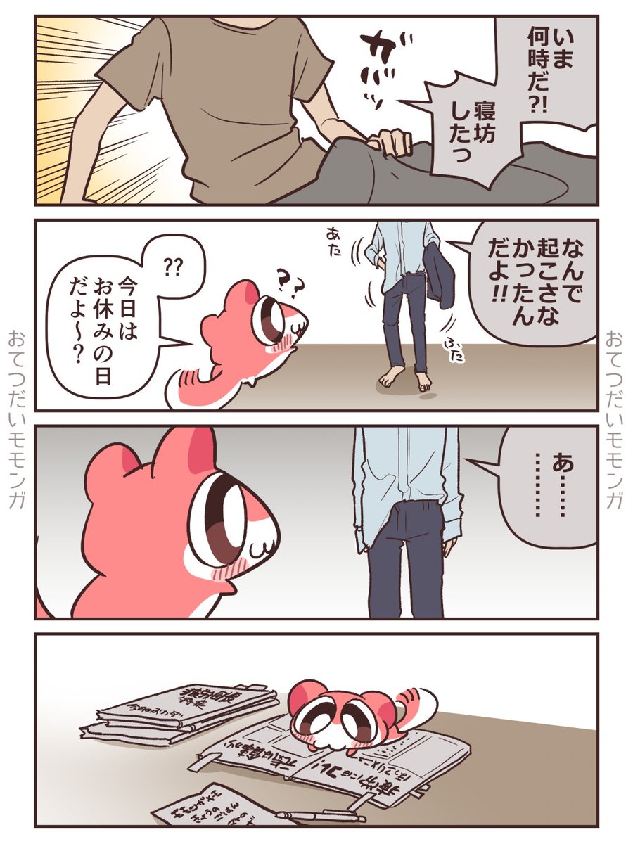 椎木ユウ tweet media