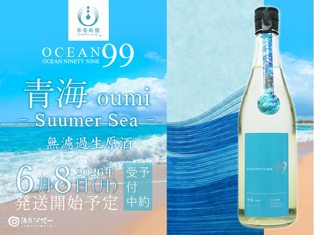 ✨🔴予約酒受付開始🔴✨／ 【ネット限定/店舗受取不可・6/3（水）予約