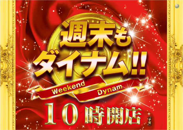 dynam_00206's tweet photo. ダイナム千葉銚子店競馬予想部です。

今週は日本ダービー🏇渾身の予想をご覧ください💪

先週オークスはスタッフシーナくん的中🎯最近好調です✨

今週末も当店でパチンコ＆スロットENJOYしてください🥰

ココ注目⇒6月5日は全館15時OPEN‼️営業方針一新‼️

＃日本ダービー ＃競馬予想 ＃千葉ダイナム https://t.co/zoEe2gkEBP