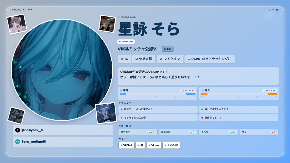 星詠そら⭐📖【3D･VTuber･VRC】 tweet media