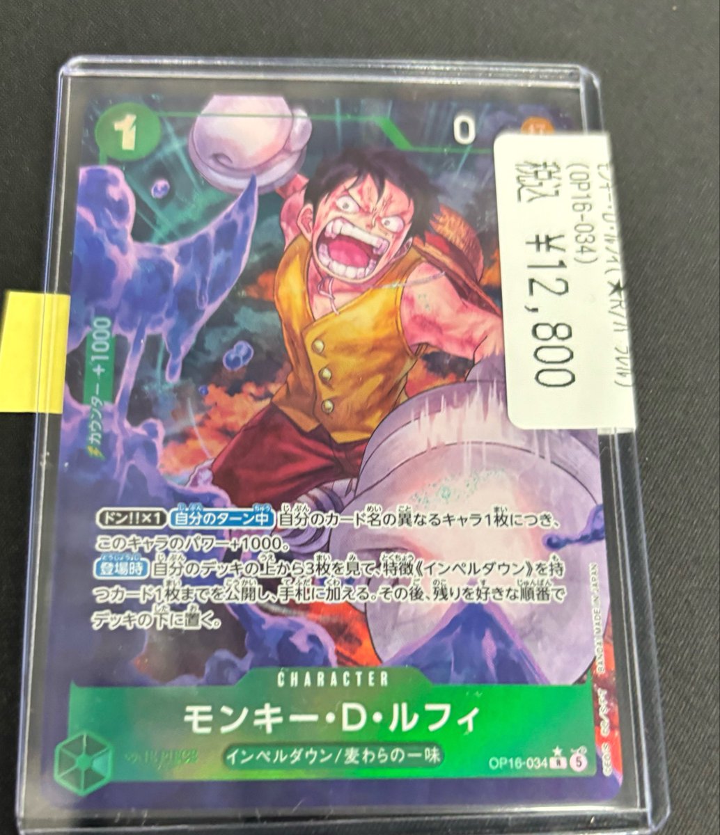 ワンピースカード 『OP16-034 モンキー・D・ルフィ』 ﾊﾟﾗﾚﾙ入荷しま
