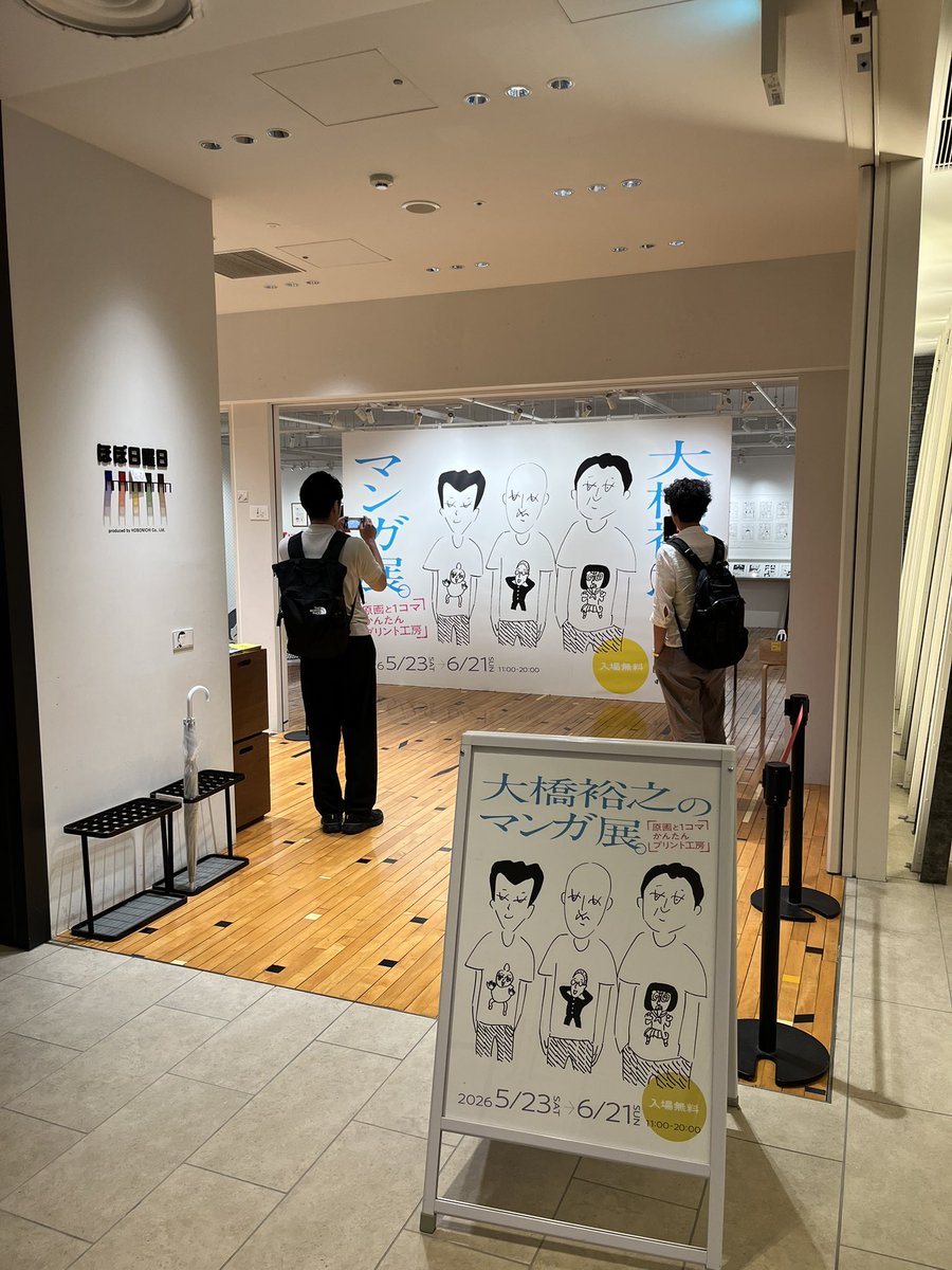大橋裕之 tweet media