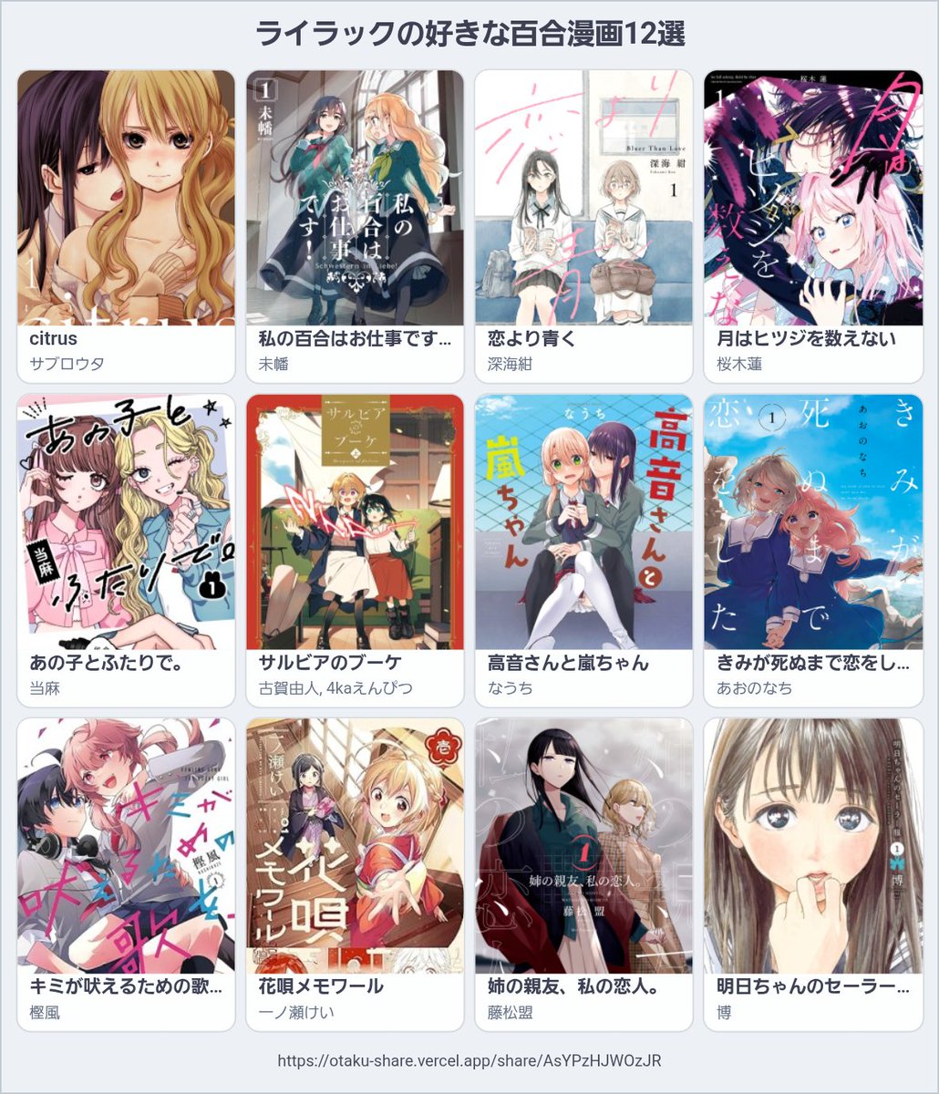 Lilachobby's tweet photo. 12選じゃ足らなんだだったので2枚目やっちゃいました
みんな、百合をすこれ

https://t.co/Nia5Y4yCg7

#オタクシェア
#百合 https://t.co/yWSdwBbKaC