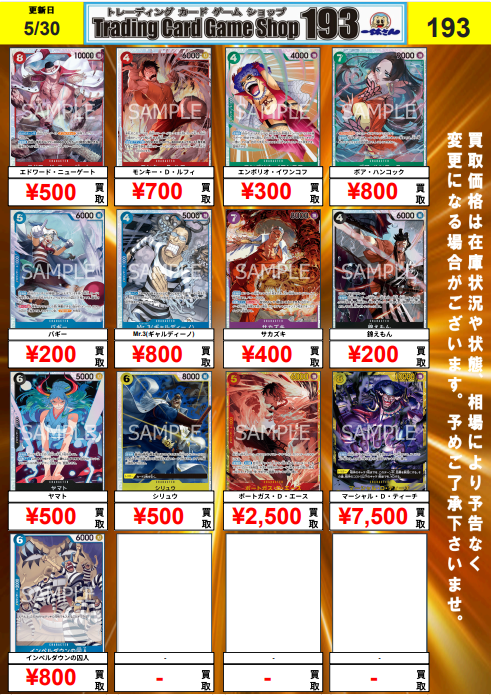 更新🌈 #ワンピカード 最新弾 決戦の刻買取募集🔥🔥 当店は買取でも