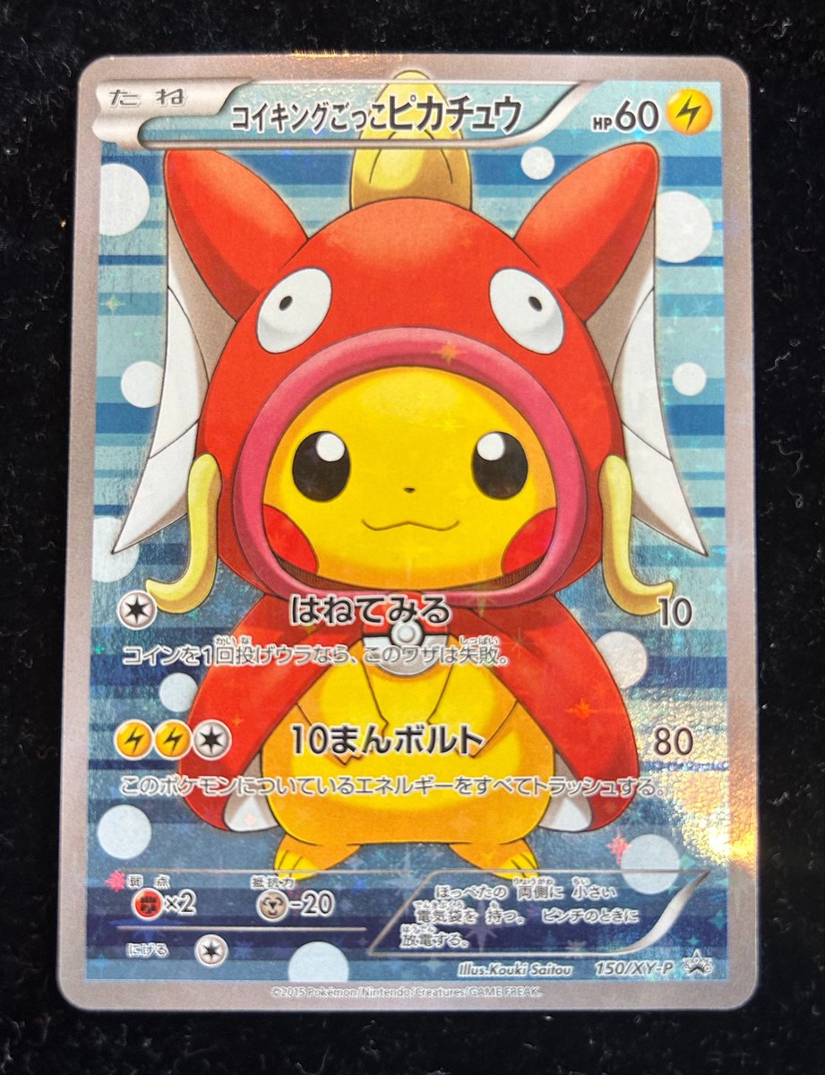🎏商品のご紹介🎏 -シングルカード- ギャラドスごっこピカチュウ