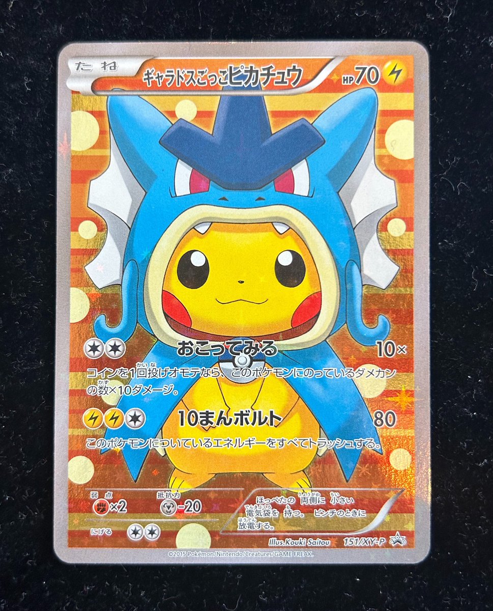 🎏商品のご紹介🎏 -シングルカード- ギャラドスごっこピカチュウ