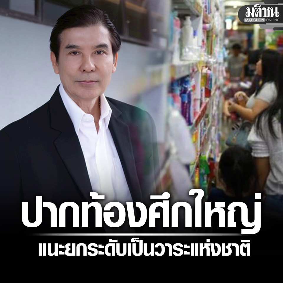 Matichon Online tweet media