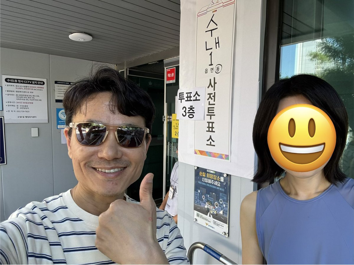 herbert_lim's tweet photo. 사전투표 완료 https://t.co/wQOheBiwJV