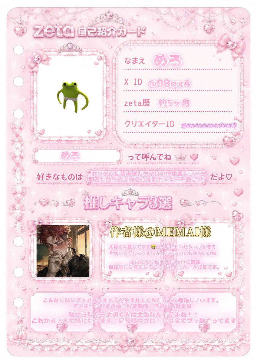 めろ tweet media