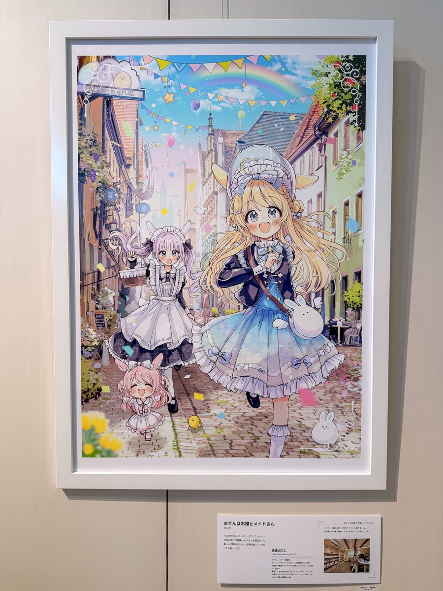 佐倉おりこ🍀 猫メル⑤巻6/26発売！ｺﾐﾃｨｱ156【そ48b】 (@sakura_oriko