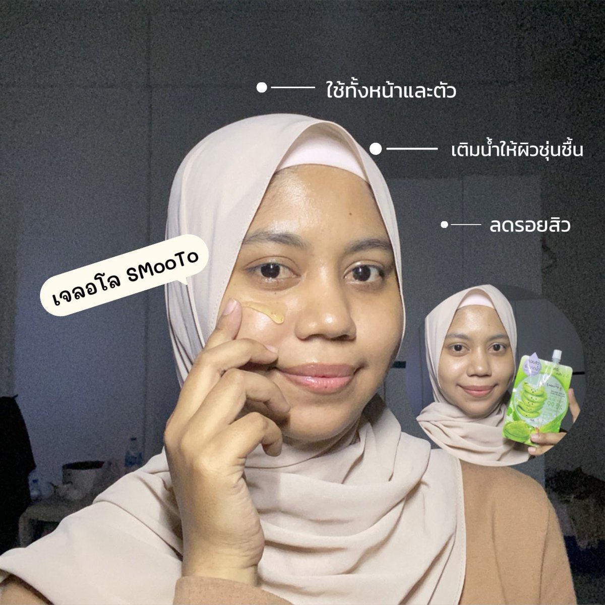 ftnwm's tweet photo. พาส่องรูทีนสกินแคร์ในช่วงนี้ ยกให้3ตัวนี้ของ SMooTo เลย ใช้แล้ว ใช้ซ้ำ ใช้ต่อ ✨ https://t.co/kjA54I8gua