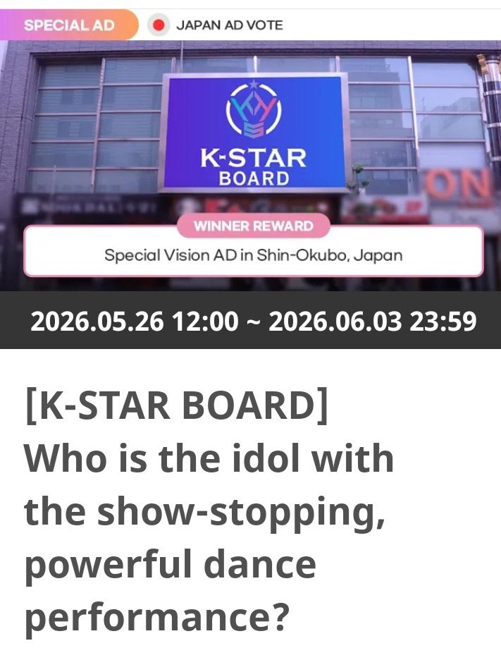 HANBIN_FANPAGE_'s tweet photo. 🚨 VOTE FOR HANBIN ON IDOL CHAMP! 
​📌"Who is the idol with the show-stopping, powerful dance performance?"
🎁Winner Reward: A special outdoor ad broadcasted for 7 days on the "Shin-Okubo K-Vision" in Tokyo's largest Koreatown, Japan!
⏰ Deadline: June 3rd, 2026 at 23:59 (KST) https://t.co/W6Q54Z38pr