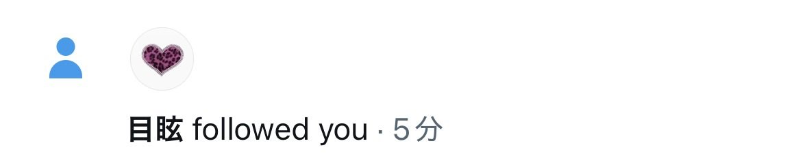 めろ tweet media