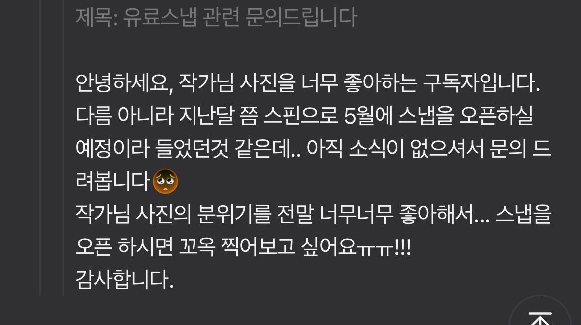 여흘🌊 사진 무단 저장 X tweet media