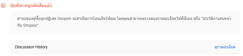 m_rouie's tweet photo. @juha_rah แนะนำให้เปิดพิพาทค่ะ ส่งหลักฐานทุกอย่างที่เรามีให้ shopee ตามที่ระบบขอมาเลยนะคะ บางครั้งระบบอาจจะยื่นชดเชยเป็นค่าเสื่อม แต่ทางเราปฎิเสธที่จะรับเงินชดเชยได้ ยื่นหลักฐานและอธิบายต่อเพื่อรับเงินคืนเต็มจำนวนค่ะ https://t.co/XhYBqjmipY