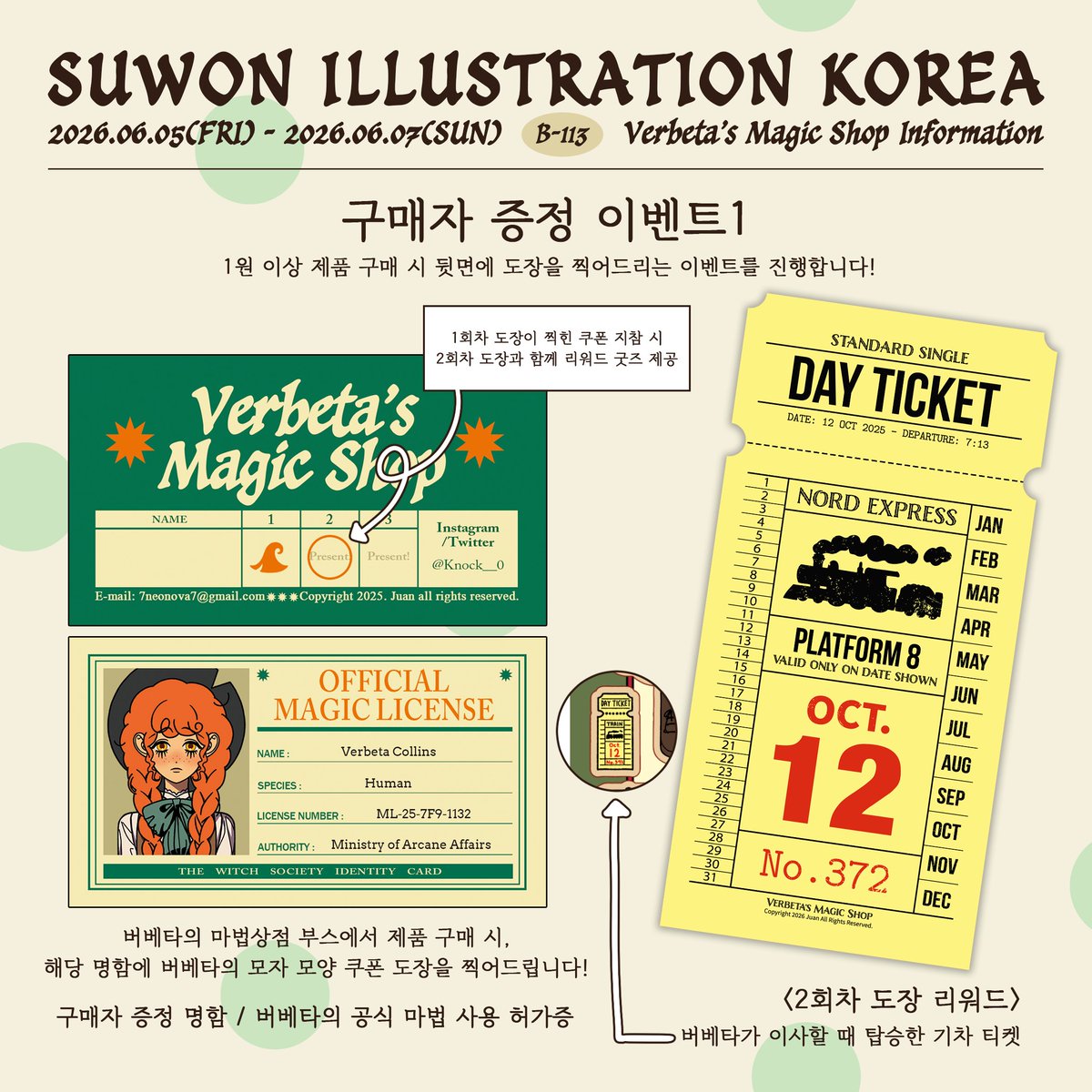 knock__0's tweet photo. #RT 추첨 1분께 신상 키스컷+인물 스티커 1종씩 드립니다!

수원 일러스트코리아 '버베타의 마법상점' 인포📍
부스 위치 [B-113]

행사 장소: 수원역 수원메쎄
06/05(금)-06/07(일)

카드/현금/계좌이체 ok!
수일코에는 기존 상품들 위주로 데려갑니다!
인포와 안내사항은 타래로 이어집니다~ https://t.co/HTcAAZyIUE