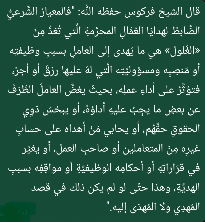 الصواعق المرسلة على الاحتوائيين والصعافقة tweet media