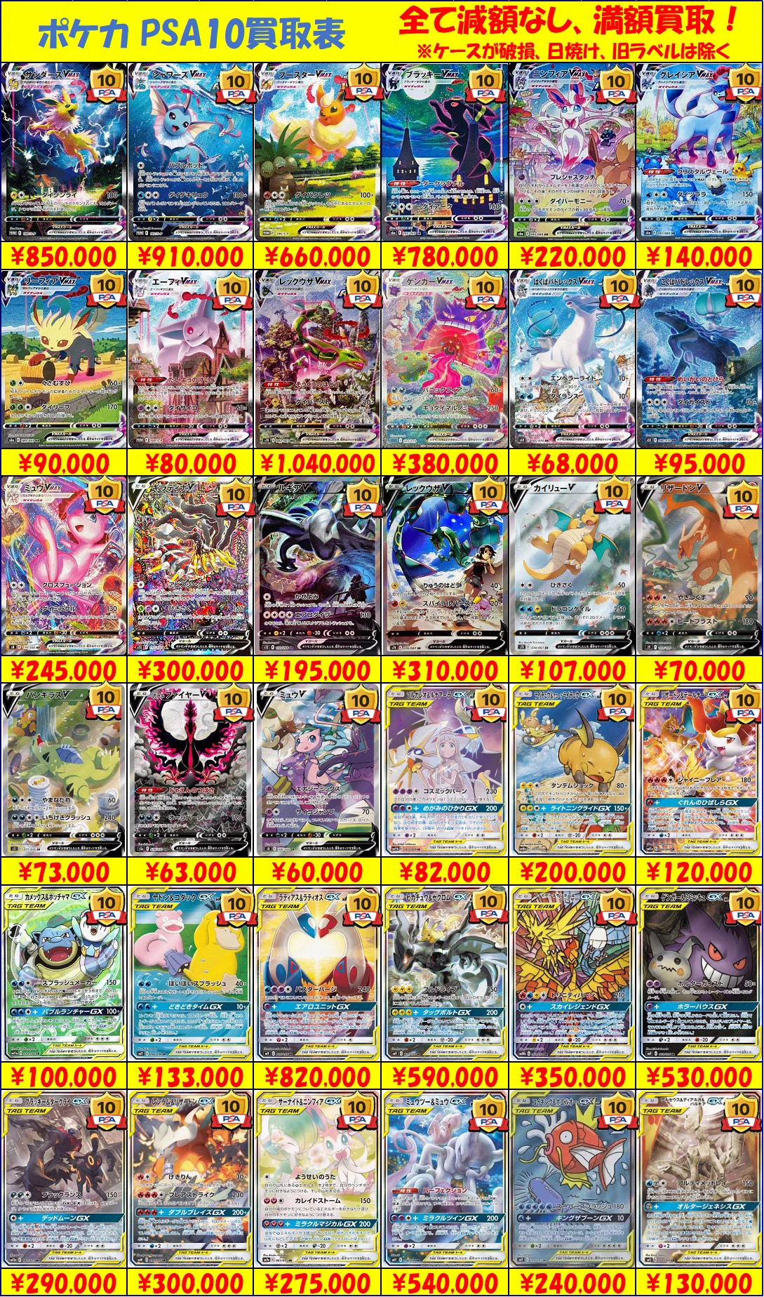 トレカの家康 入間店 on X: 
