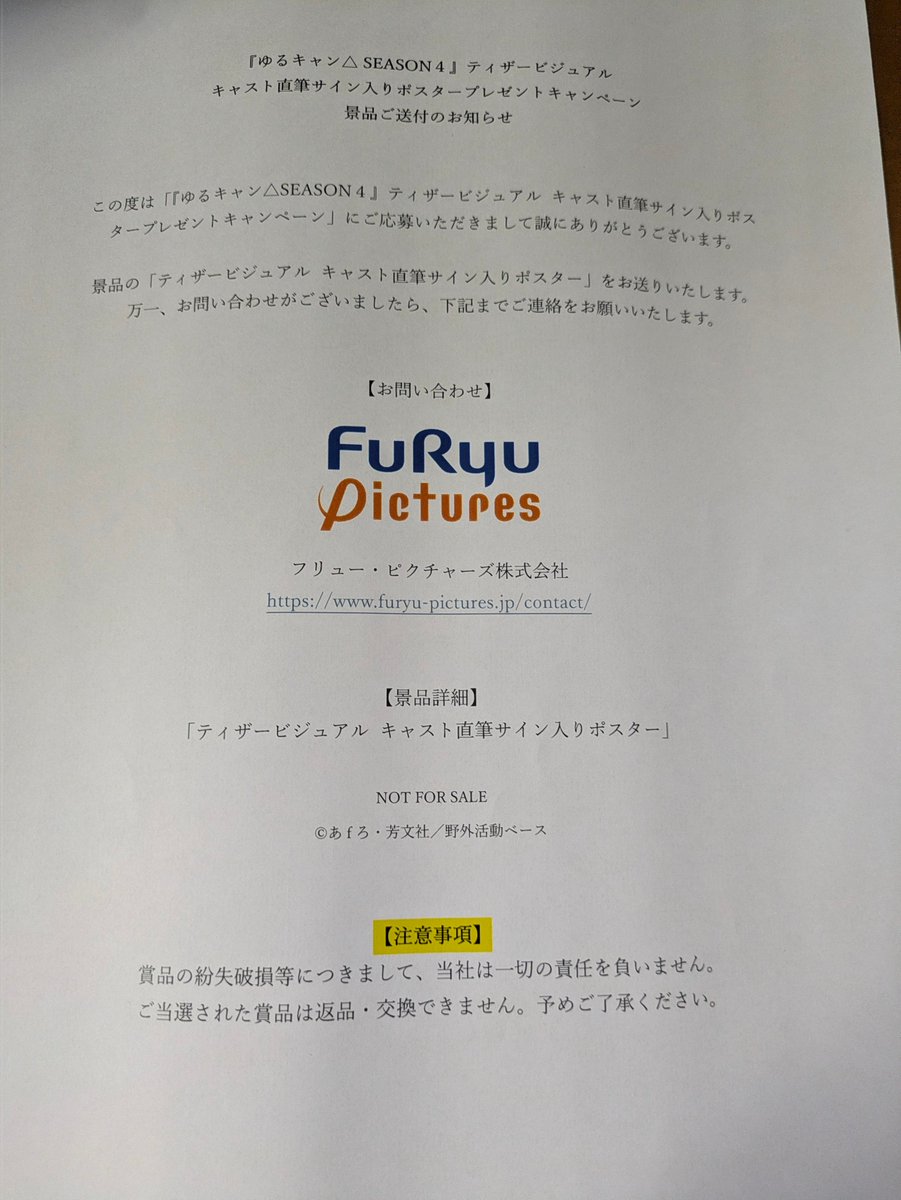 サイン入ポスターが無事に届きました(⁠っ⁠.⁠❛⁠ ⁠ᴗ⁠ ⁠❛⁠.⁠)⁠っ