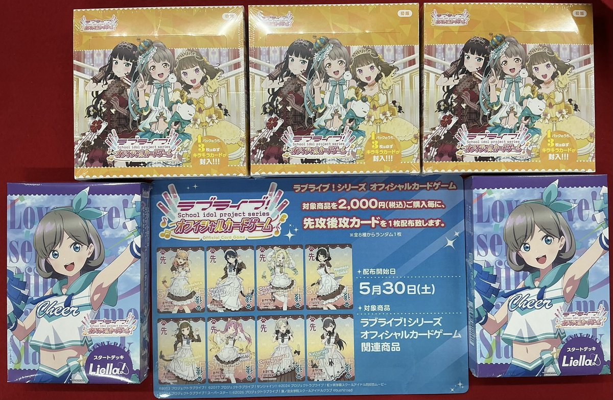 ラブライブOCG 販売情報】 ＼ 本 日 発 売 ‼️ ／ ?ブースターパック 