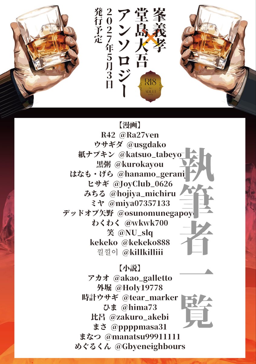 峯大アンソロジー【mn・di ー愛し合う二人ってこんなにもー】 tweet media