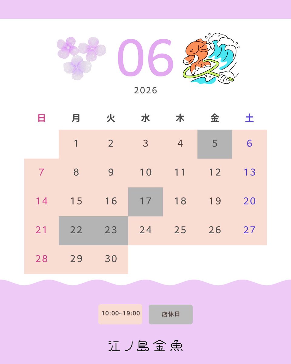 enoshima_kingyo's tweet photo. 江ノ島金魚2026年6月のカレンダー🗓✨

金魚すくいとわたあめ作り体験は、
下記サイトからご予約もいただけます🌟

アソビュー https://t.co/yQmjypBOXj
RESERVA https://t.co/KguHAKHL6j

#江ノ島金魚 #江ノ島 #金魚すくい #わたあめ #りんご飴 #ガチャガチャ #遊び場 #お出かけ #旅行 https://t.co/7bHIMorYTv