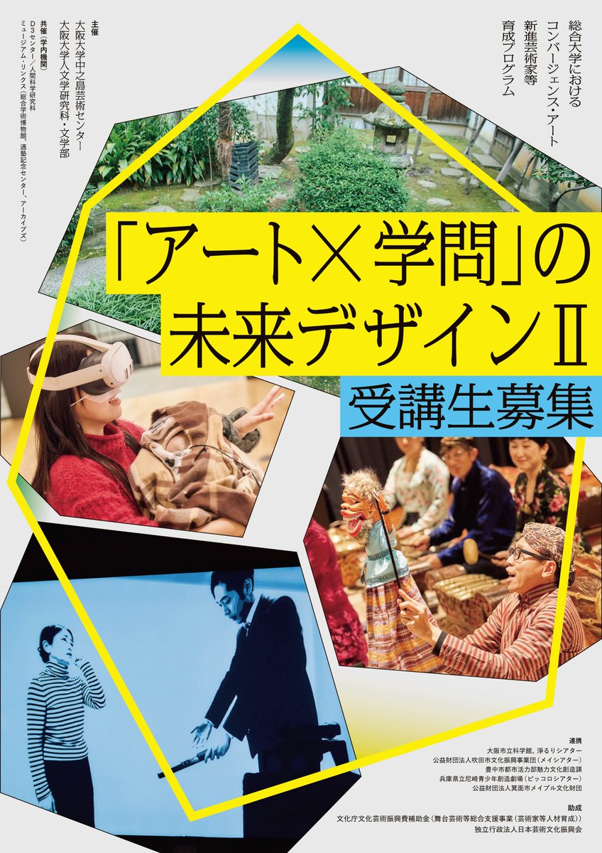 kutowans's tweet photo. 実は本年大阪大学の社会人向け講座で半年通して講師をすることになりました！演劇宣伝美術宣伝写真で培ってきた技術で歴史文化遺産を広く知られる技術を伝え共に宣伝とは？を考察していければと！ゲスト講師は活躍目覚ましいチャーハン・ラモーン氏@charhan_ramone 山口良太氏@slow_camp ドキドキだ！ https://t.co/eYNunOqcgT