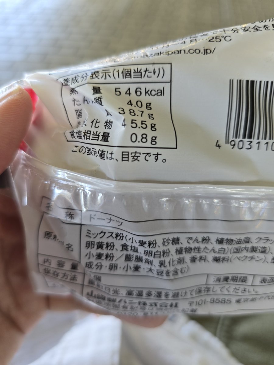 tabi_wide's tweet photo. 僕が勝手に探し求めていただけかも知れませんが
調べてみると意外と同士が沢山いるみたいですので笑　ヤマザキのローズネットクッキー
JR拝島駅のNEWDAYSにありました。
３年位探してました。。。
カロリーはお察しです。 https://t.co/WwjZNd0hhq