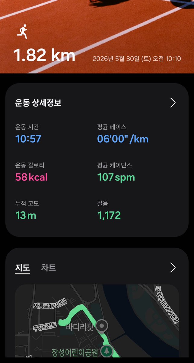 byrantpark's tweet photo. 투표도하고 운동도하고🏃 https://t.co/5pW4HEgBDx