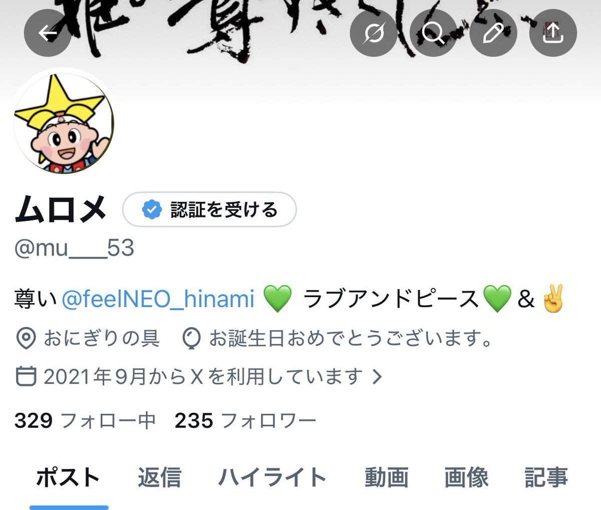 ムロメ tweet media