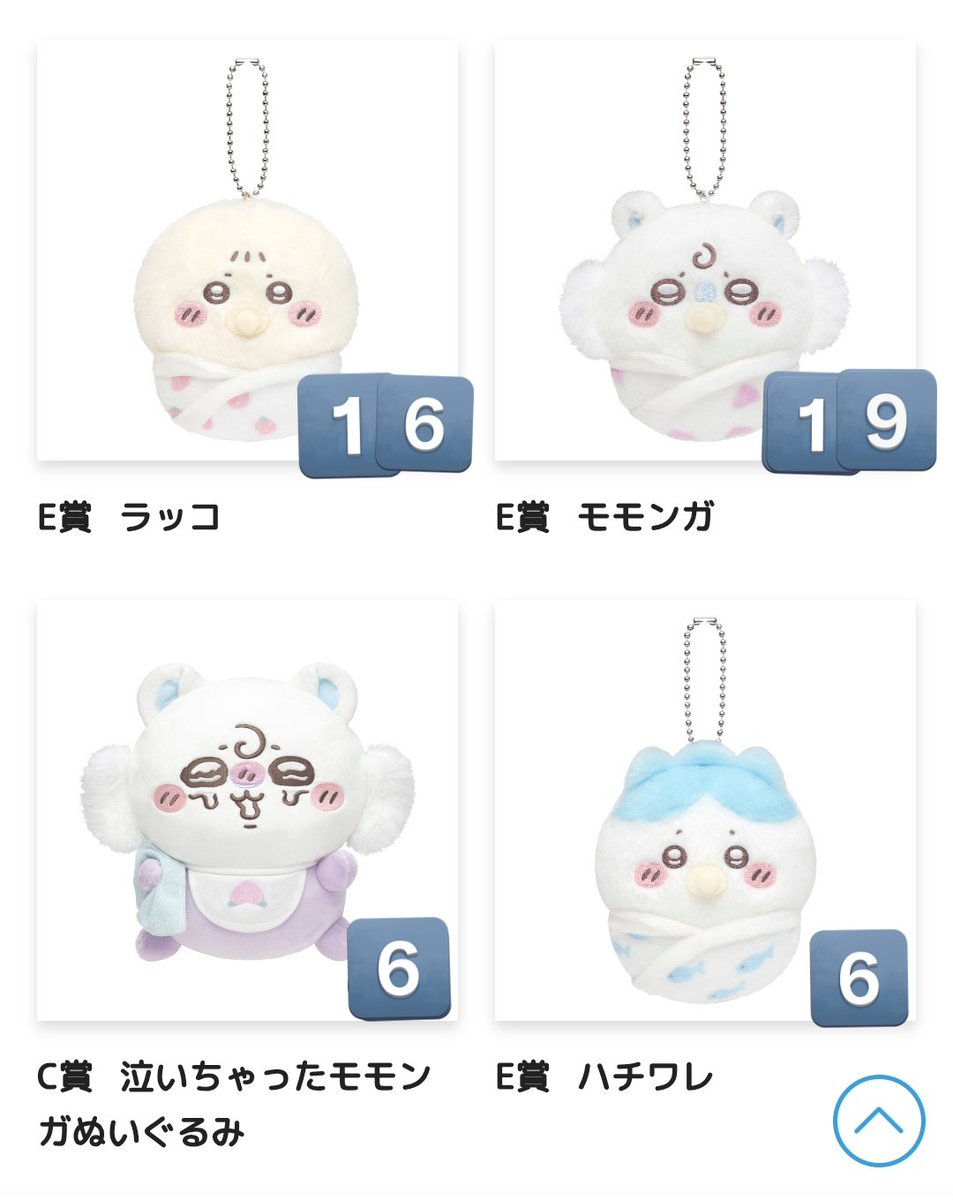huriskoukan's tweet photo. 【交換】ちいかわくじ　ちいかわベビー　ちいかわBaby

【譲】
C賞、D賞、E賞
ちいかわ、ハチワレ、うさぎ、モモンガ、くりまんじゅう、ラッコ、シーサー、古本屋

【求】
A賞

複数提供できます。比率ご相談ください。
都内手渡し、郵送交換。
郵送は送料負担します。
お気軽にお声がけください。 https://t.co/3Bl6xNQu9F