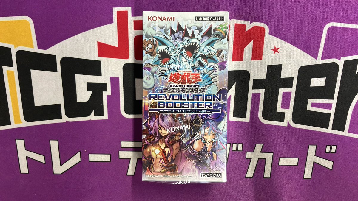 ✨JTC八王子販売情報✨ #遊戯王OCG コンセプトパック『REVOLUTION